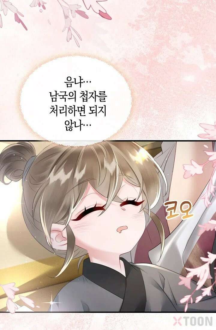 폭군 아빠가 내 생각대로 움직여요 3화 73
