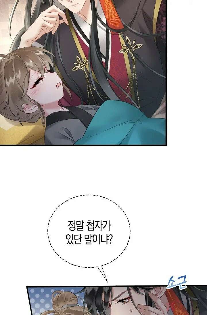 폭군 아빠가 내 생각대로 움직여요 3화 75