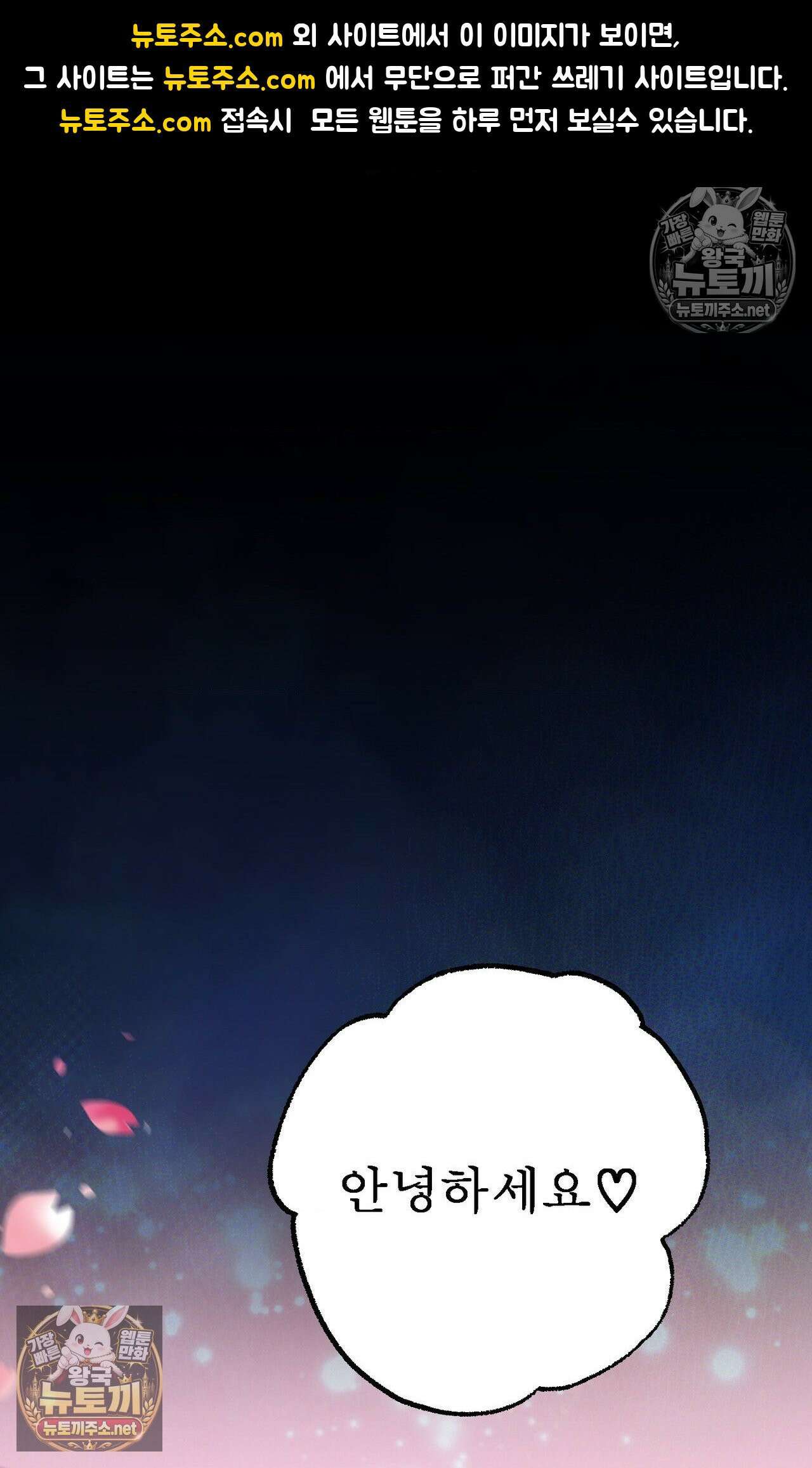 변태들만 골라 먹는 변태 5화 1