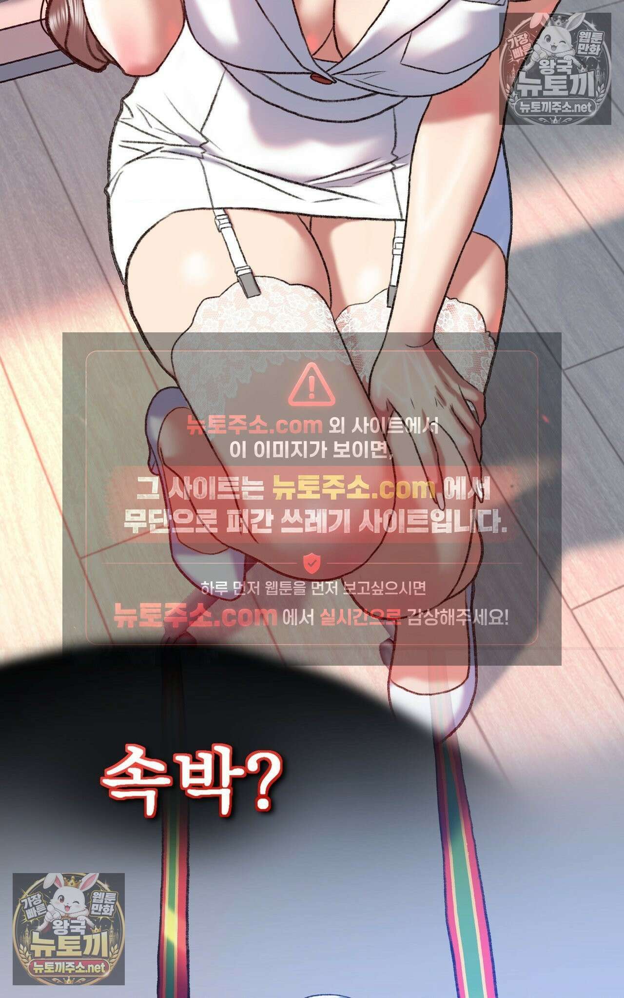 변태들만 골라 먹는 변태 5화 5