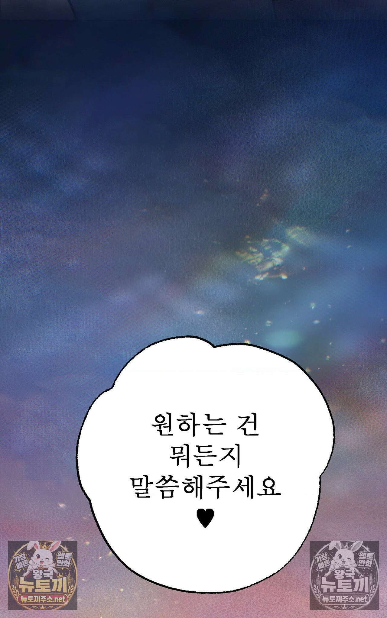 변태들만 골라 먹는 변태 5화 10