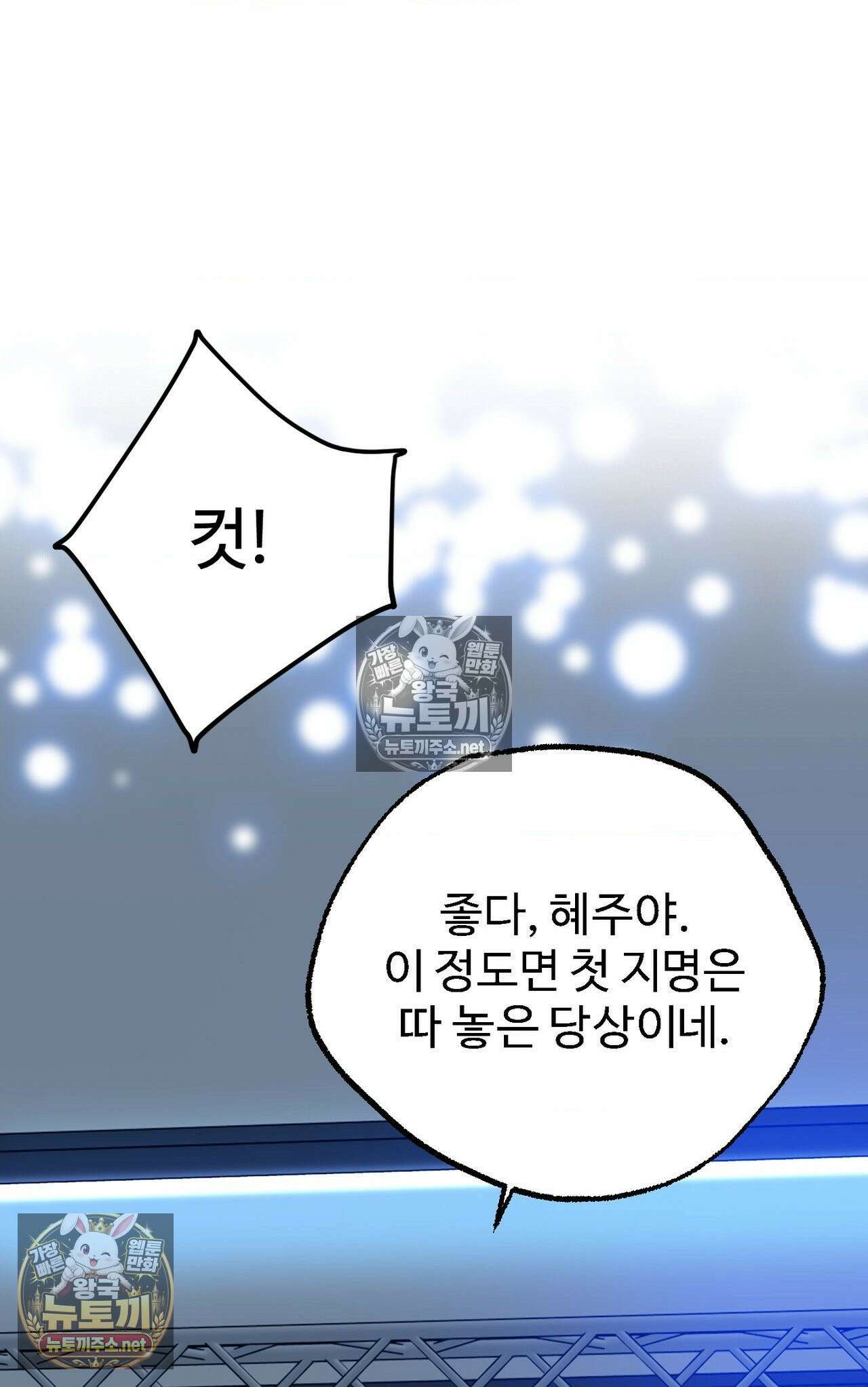 변태들만 골라 먹는 변태 5화 13