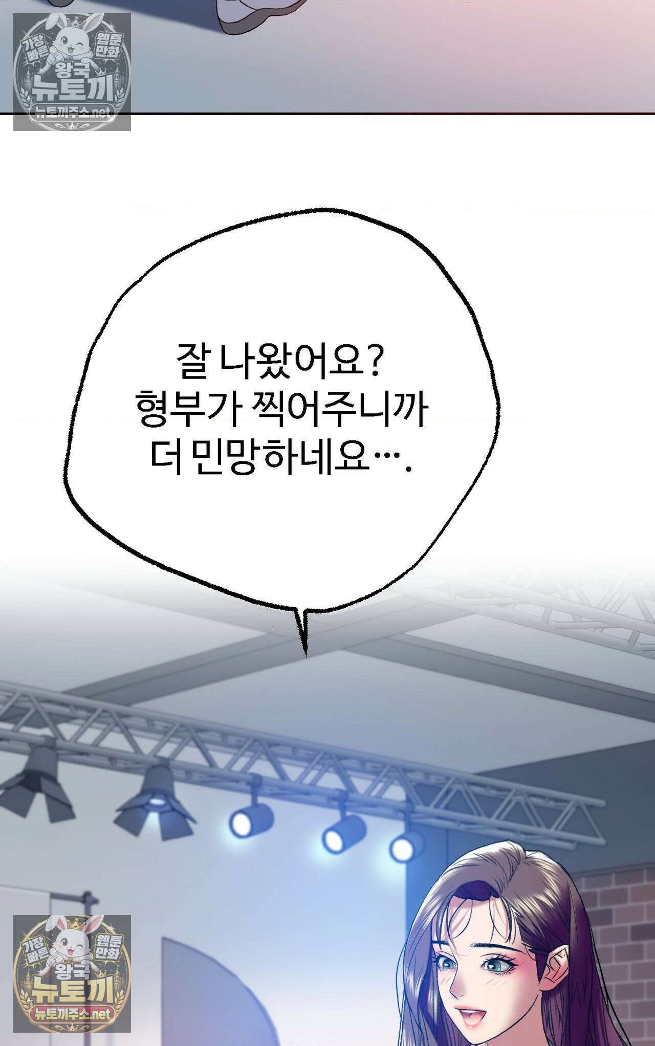 변태들만 골라 먹는 변태 5화 15