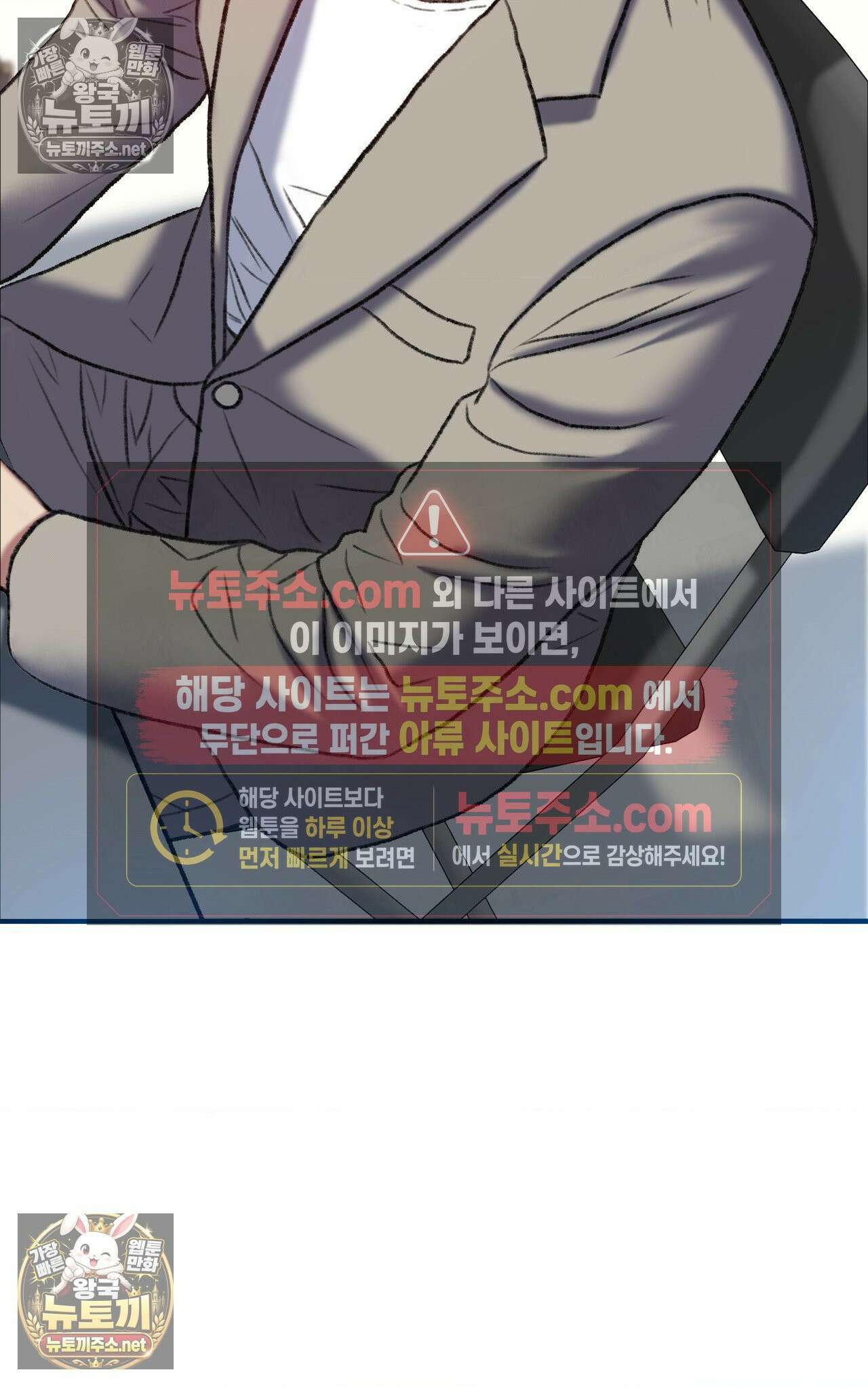 변태들만 골라 먹는 변태 5화 18