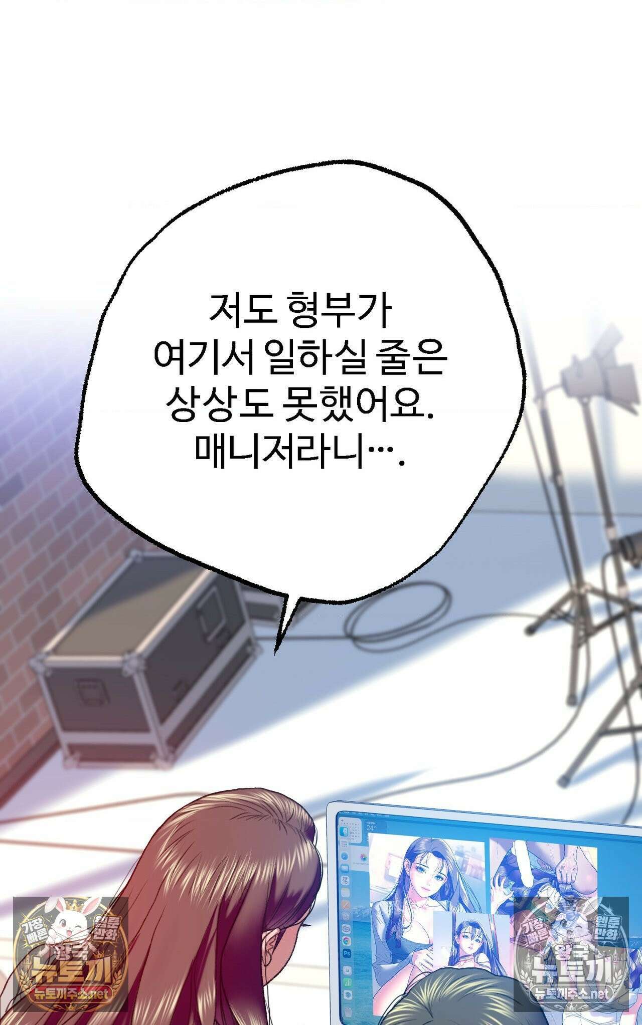 변태들만 골라 먹는 변태 5화 19