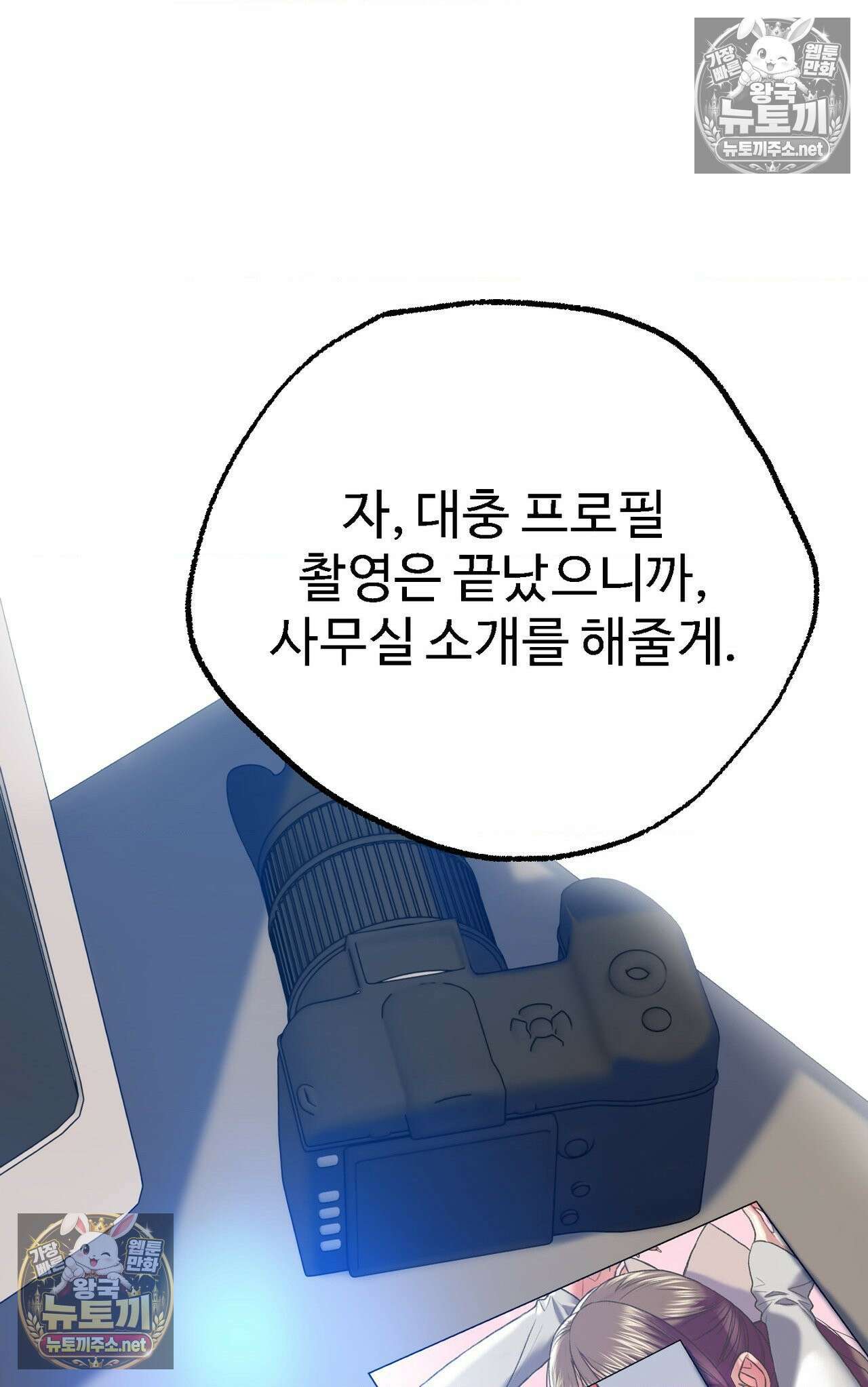 변태들만 골라 먹는 변태 5화 21