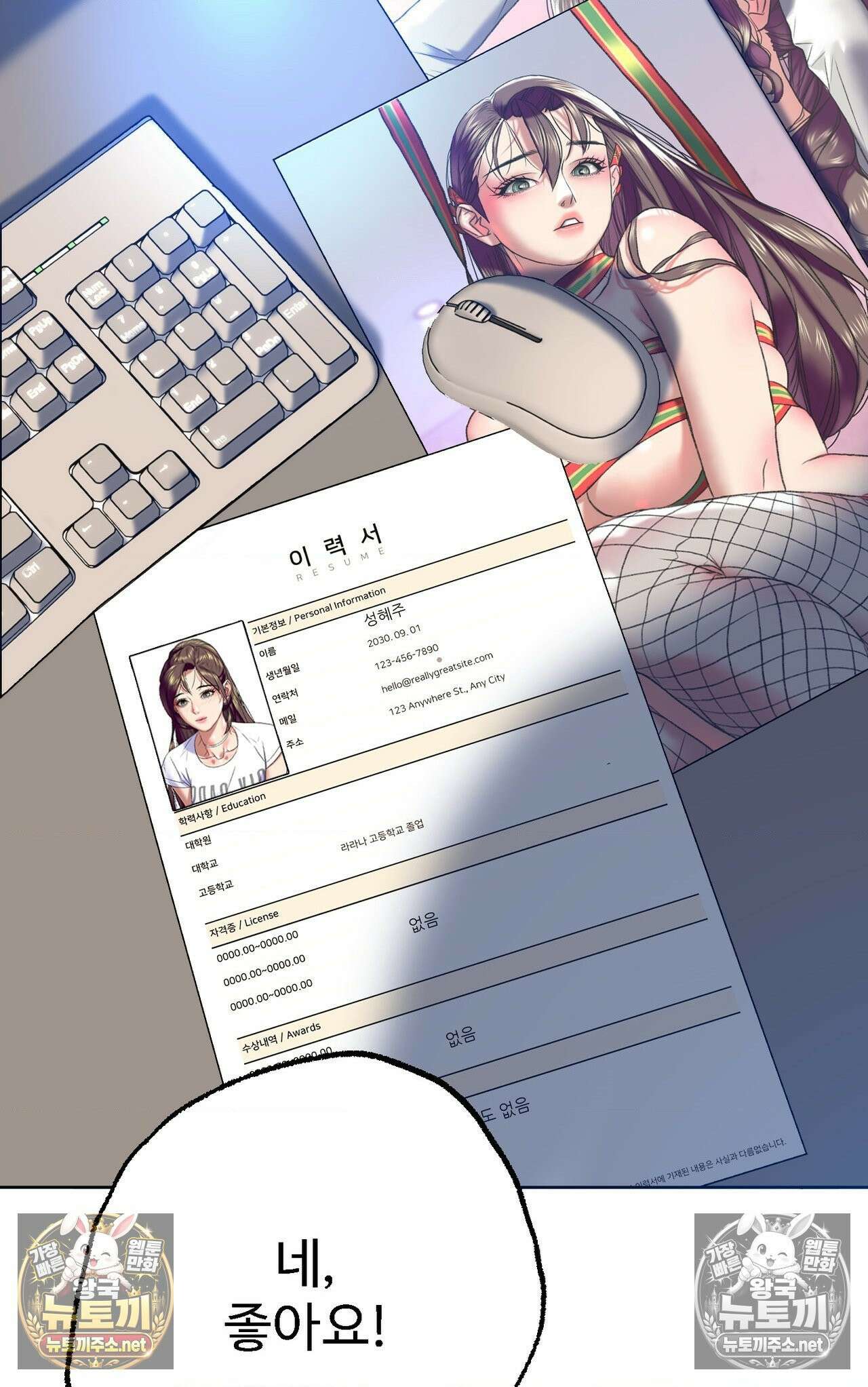 변태들만 골라 먹는 변태 5화 22