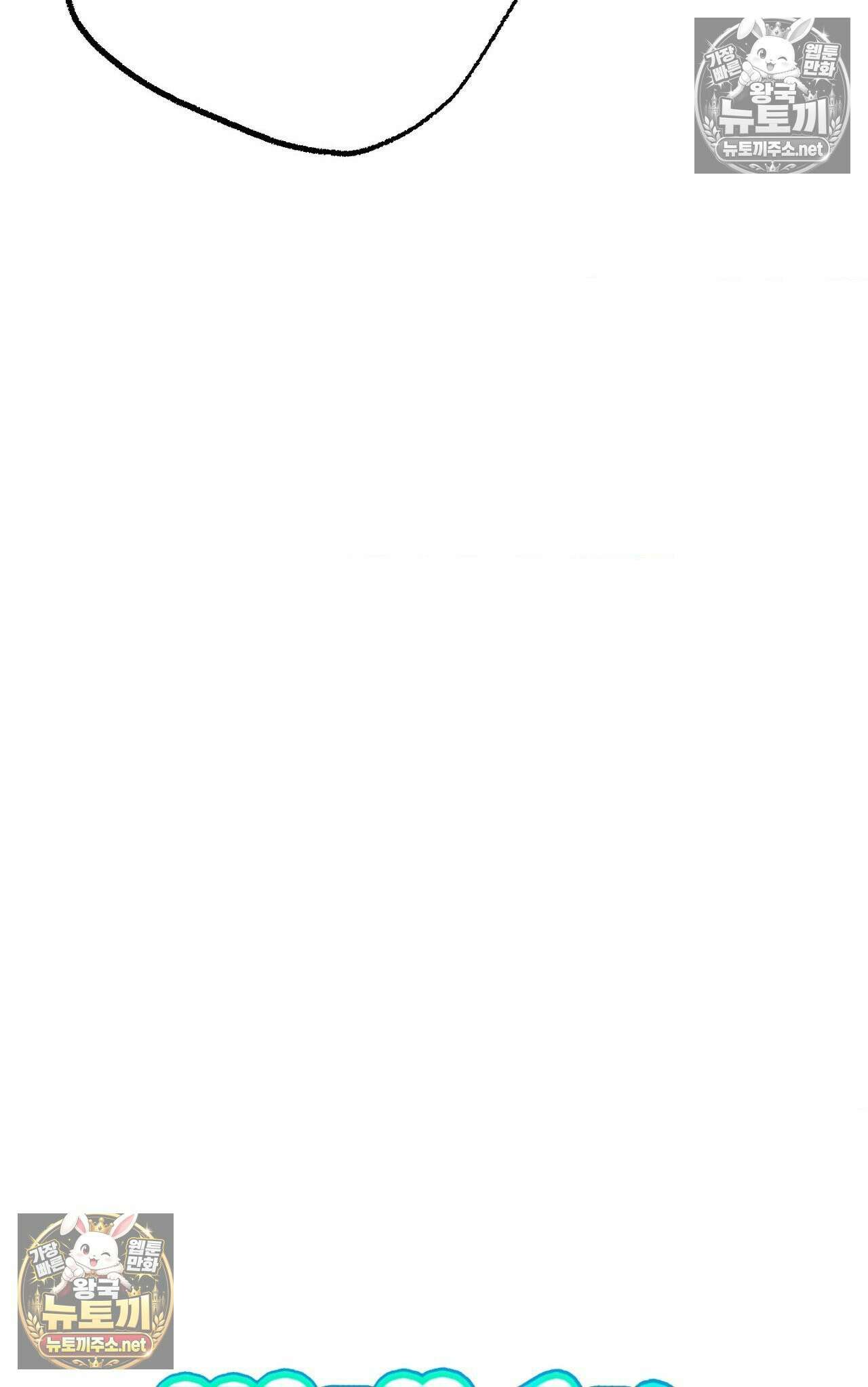 변태들만 골라 먹는 변태 5화 23