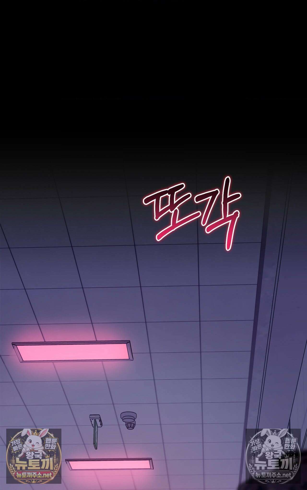 변태들만 골라 먹는 변태 5화 26