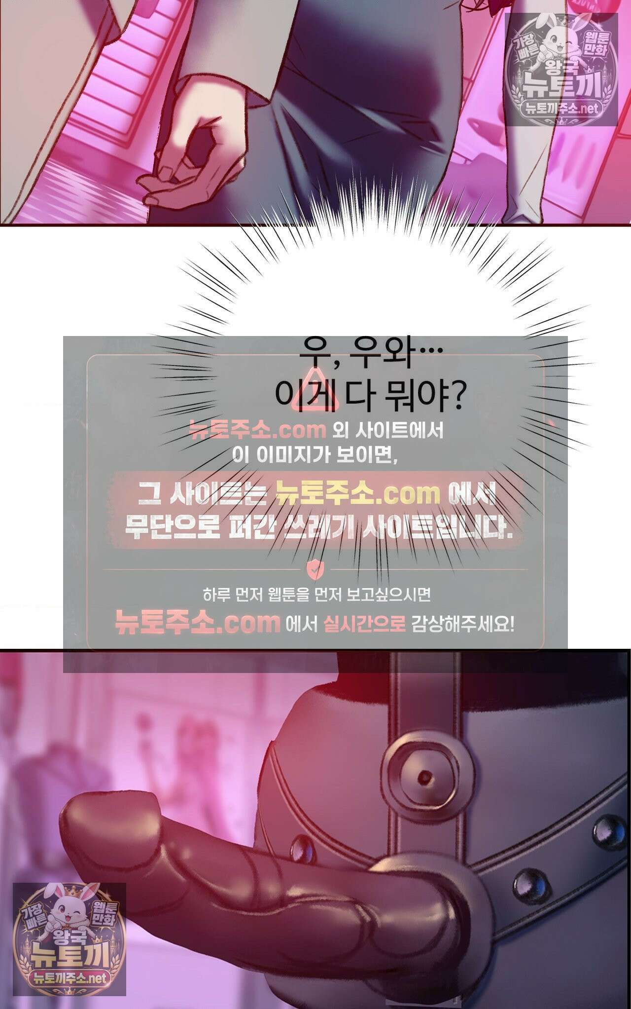 변태들만 골라 먹는 변태 5화 30