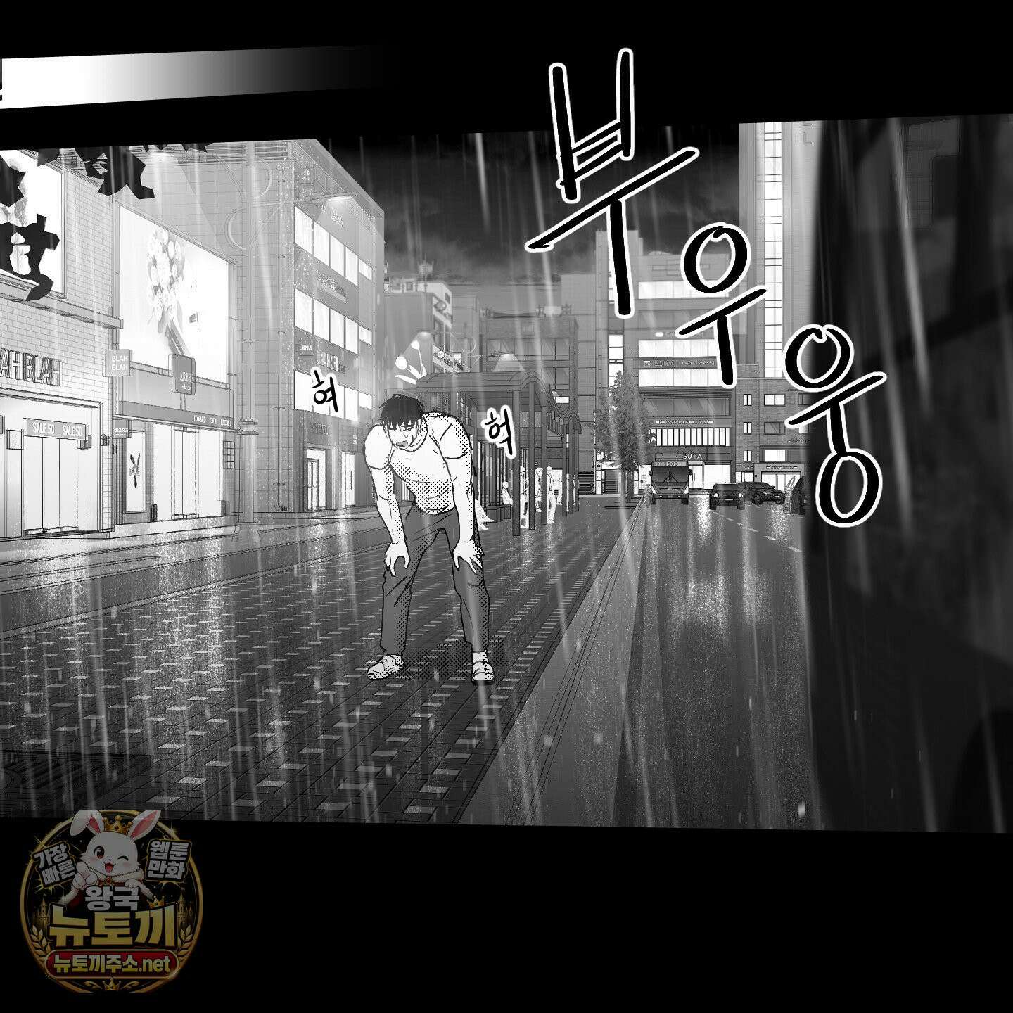 너는 나의 세상 15화 2
