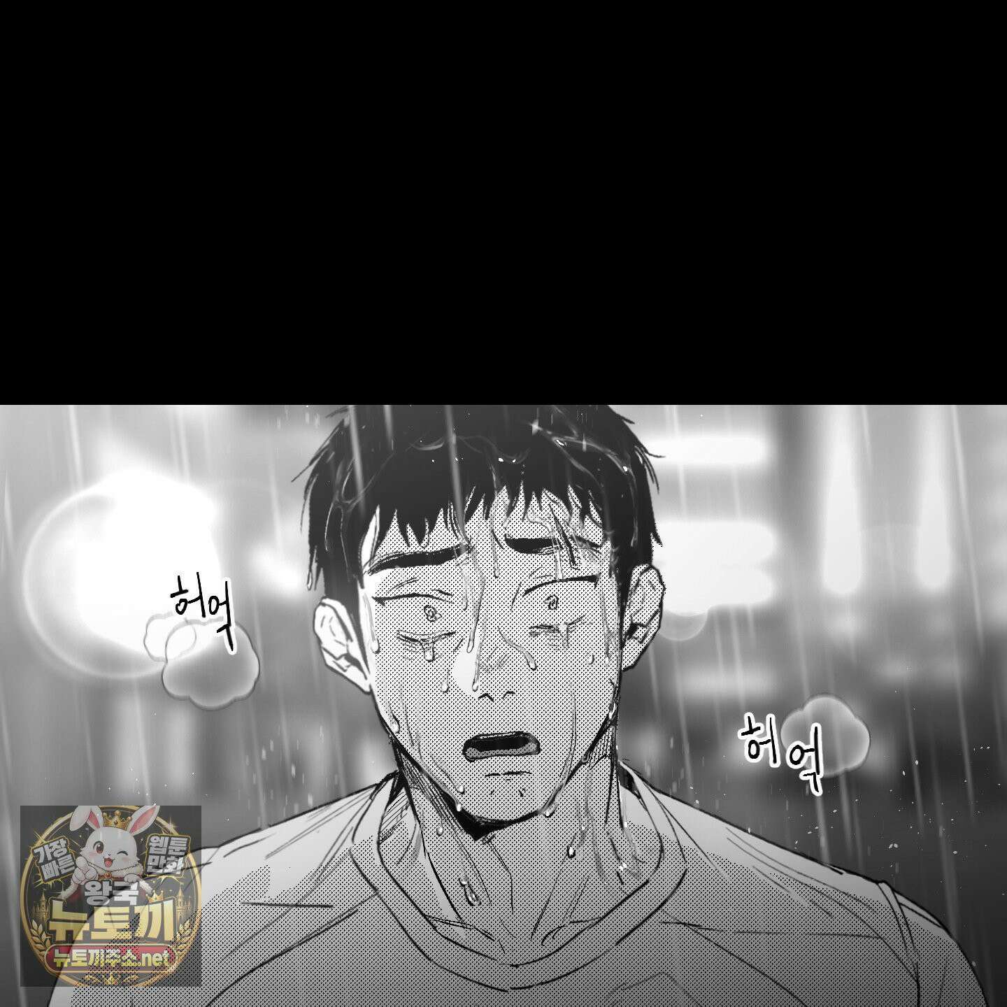 너는 나의 세상 15화 3