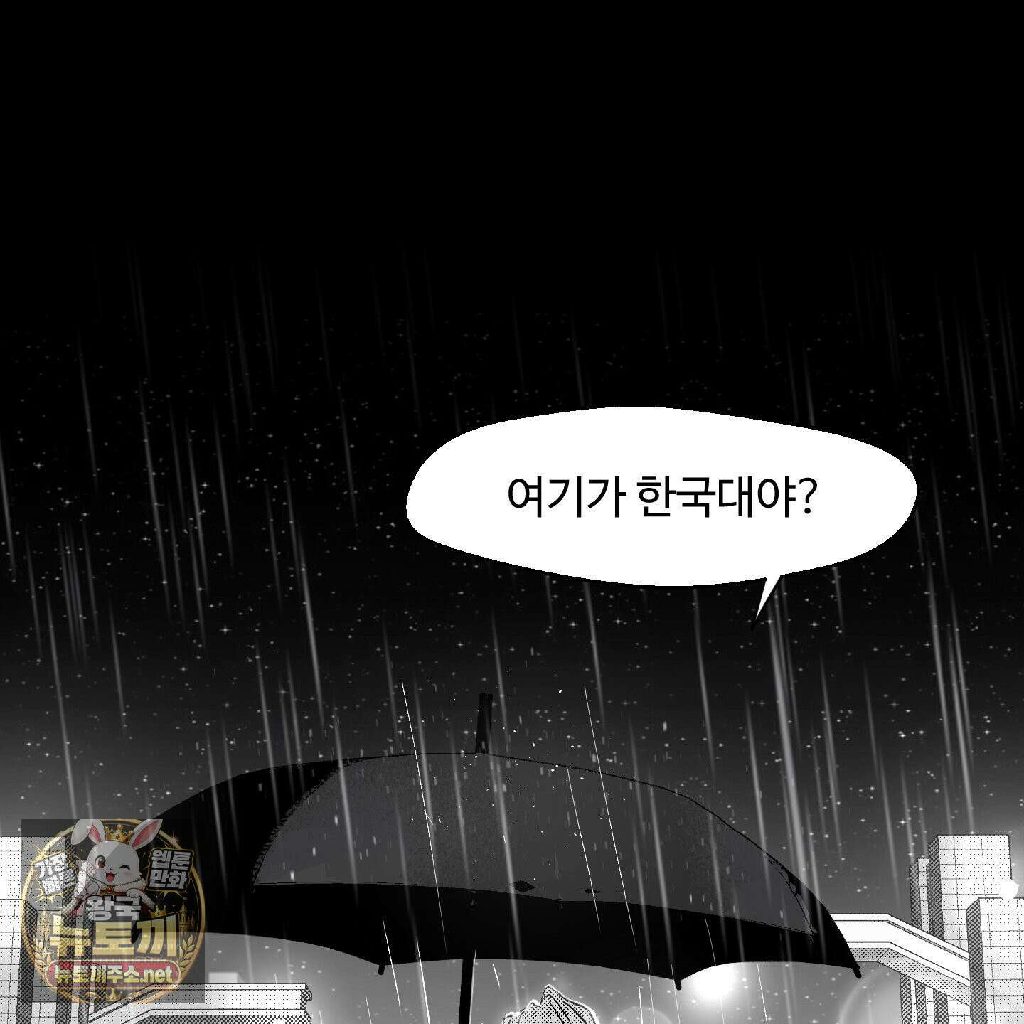 너는 나의 세상 15화 9
