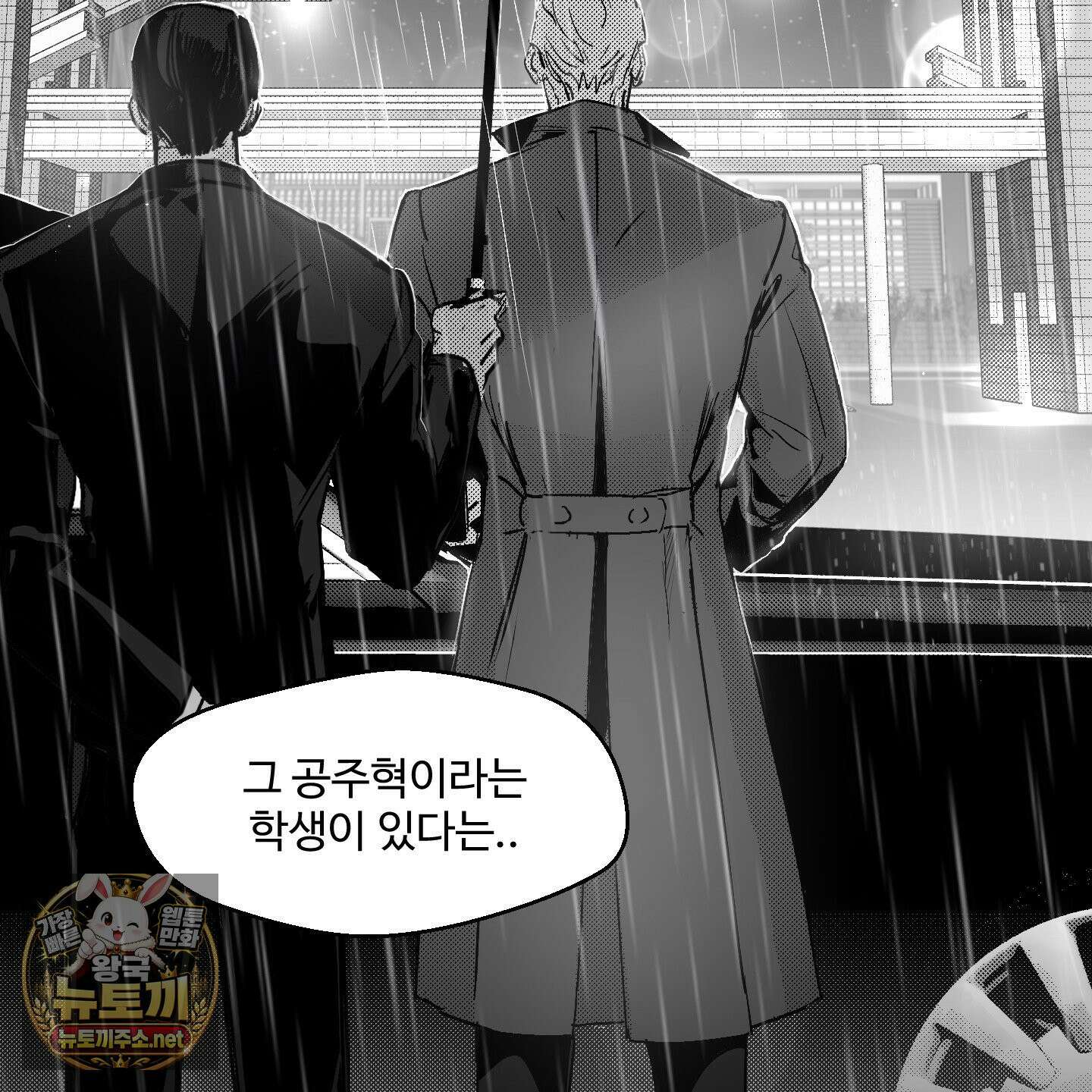 너는 나의 세상 15화 10