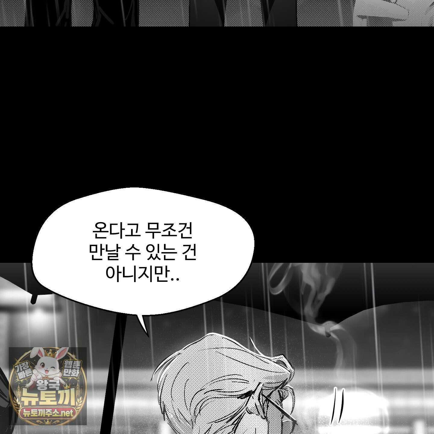 너는 나의 세상 15화 11