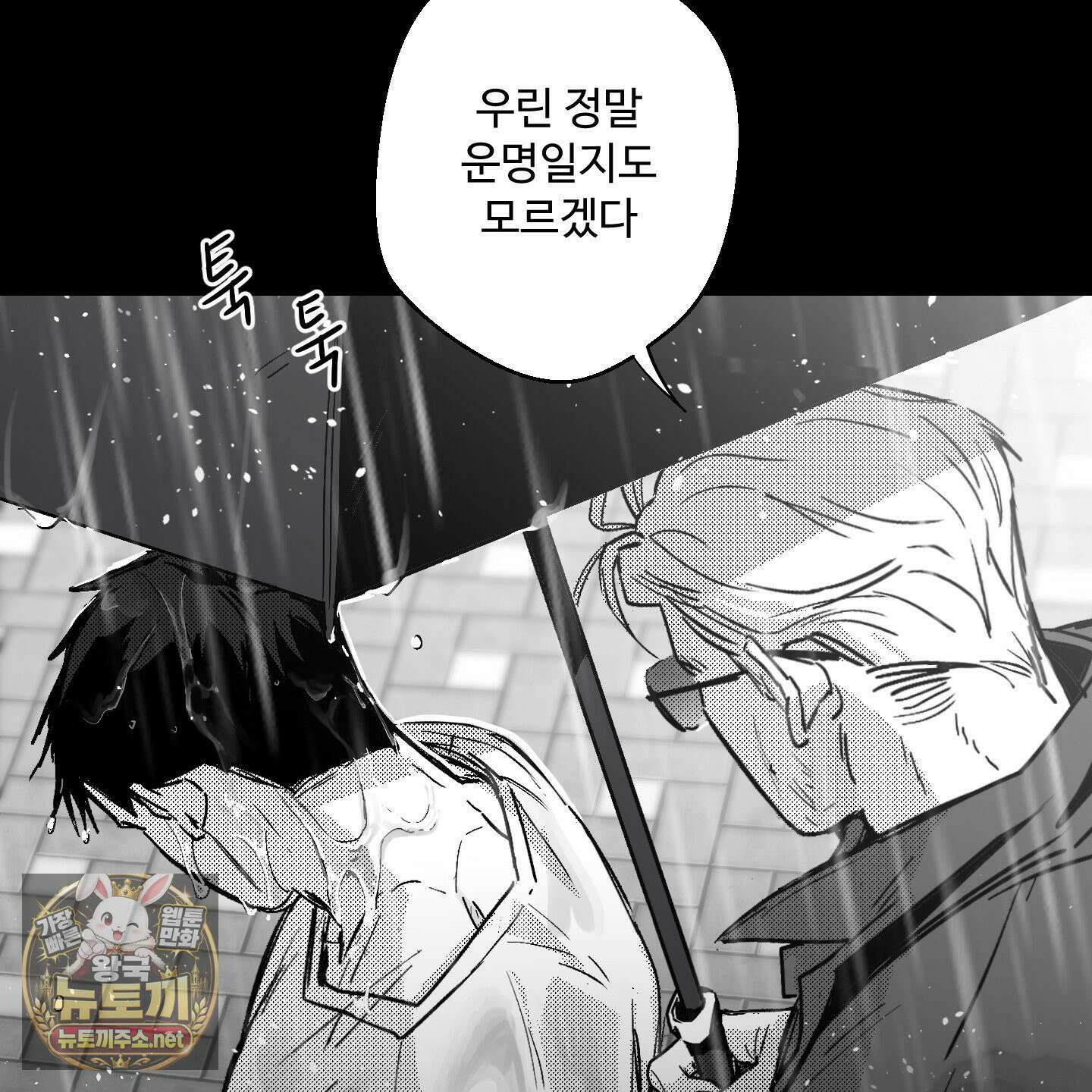 너는 나의 세상 15화 19
