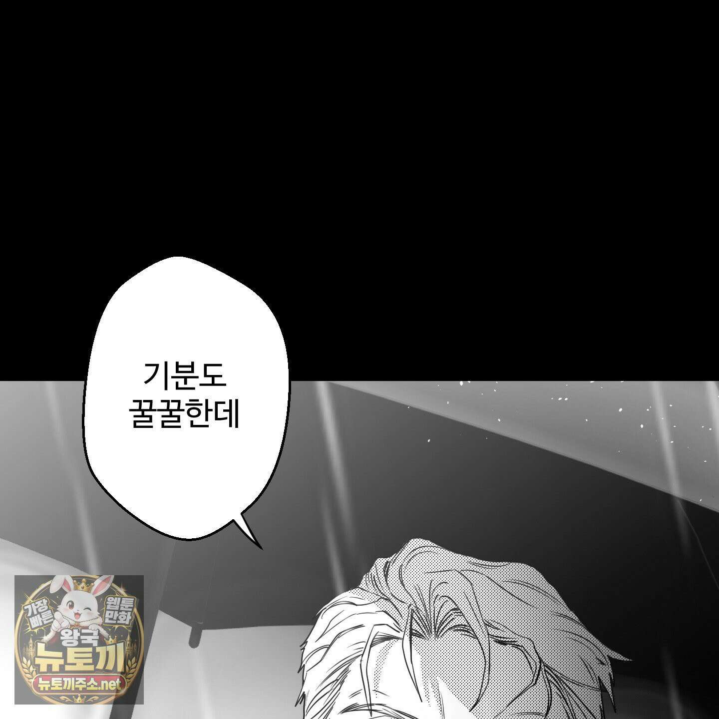 너는 나의 세상 15화 22