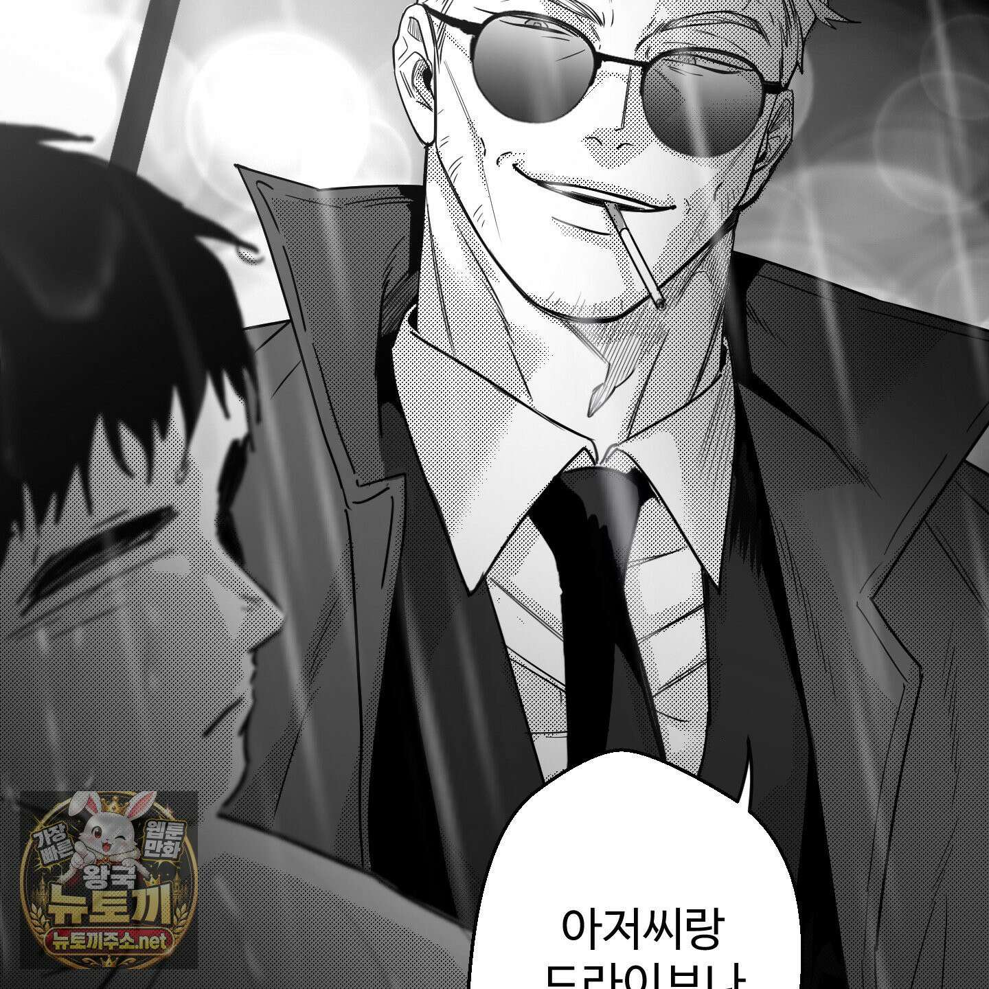 너는 나의 세상 15화 23