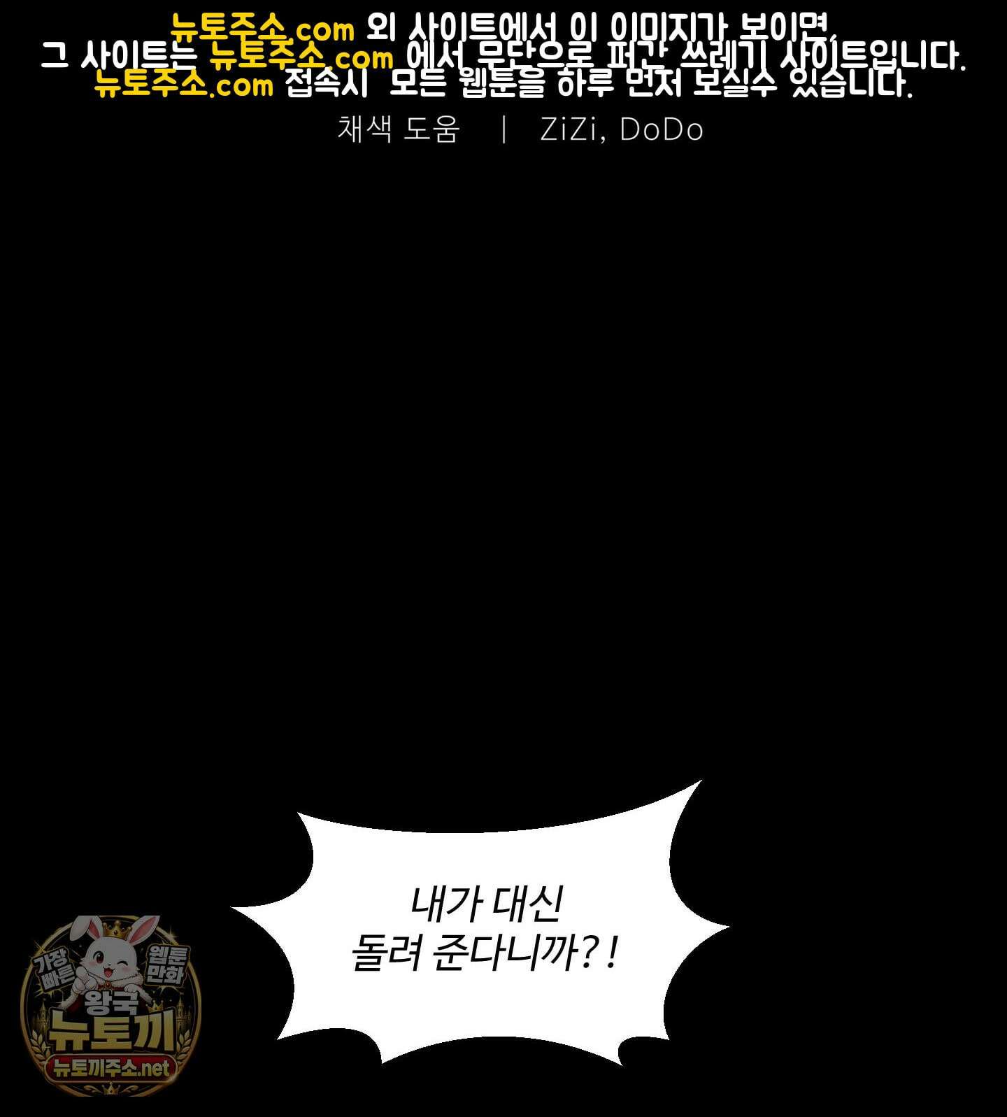 너는 나의 세상 21화 6
