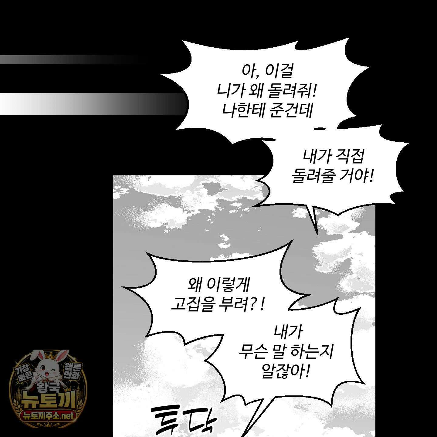 너는 나의 세상 21화 7