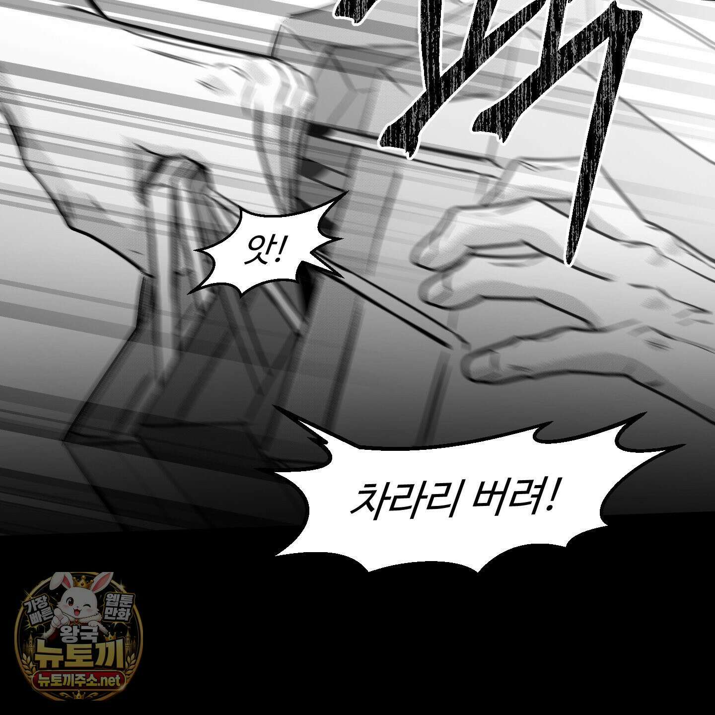 너는 나의 세상 21화 9