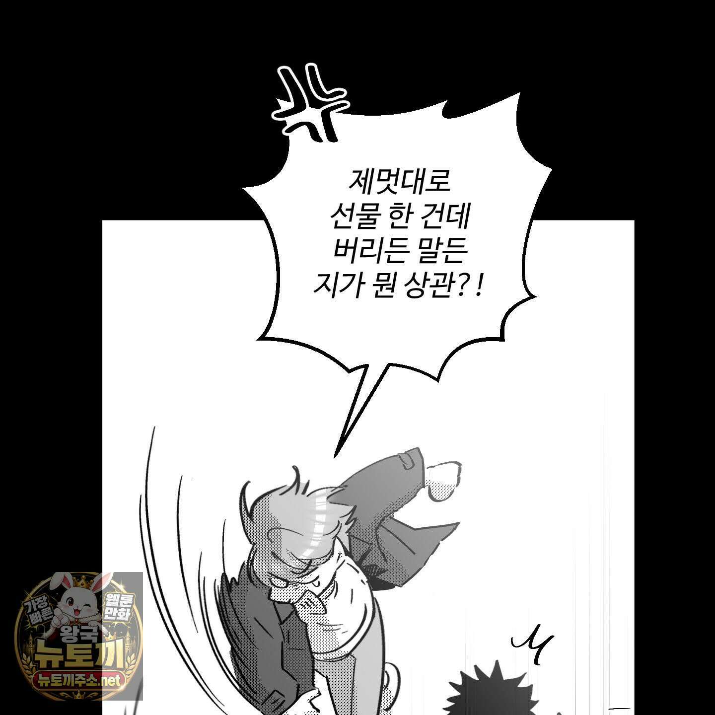 너는 나의 세상 21화 10
