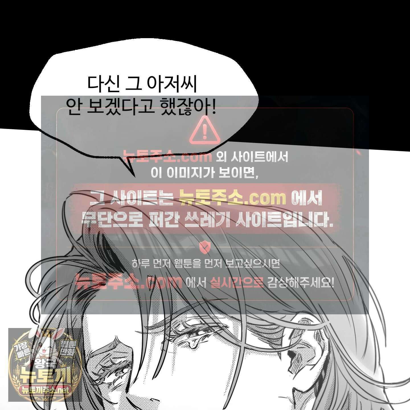 너는 나의 세상 21화 12