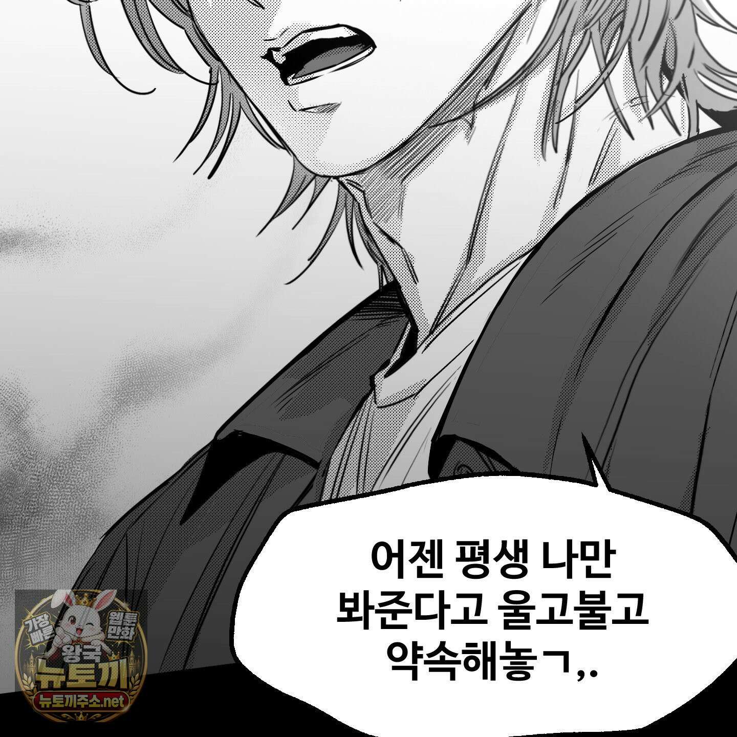 너는 나의 세상 21화 13