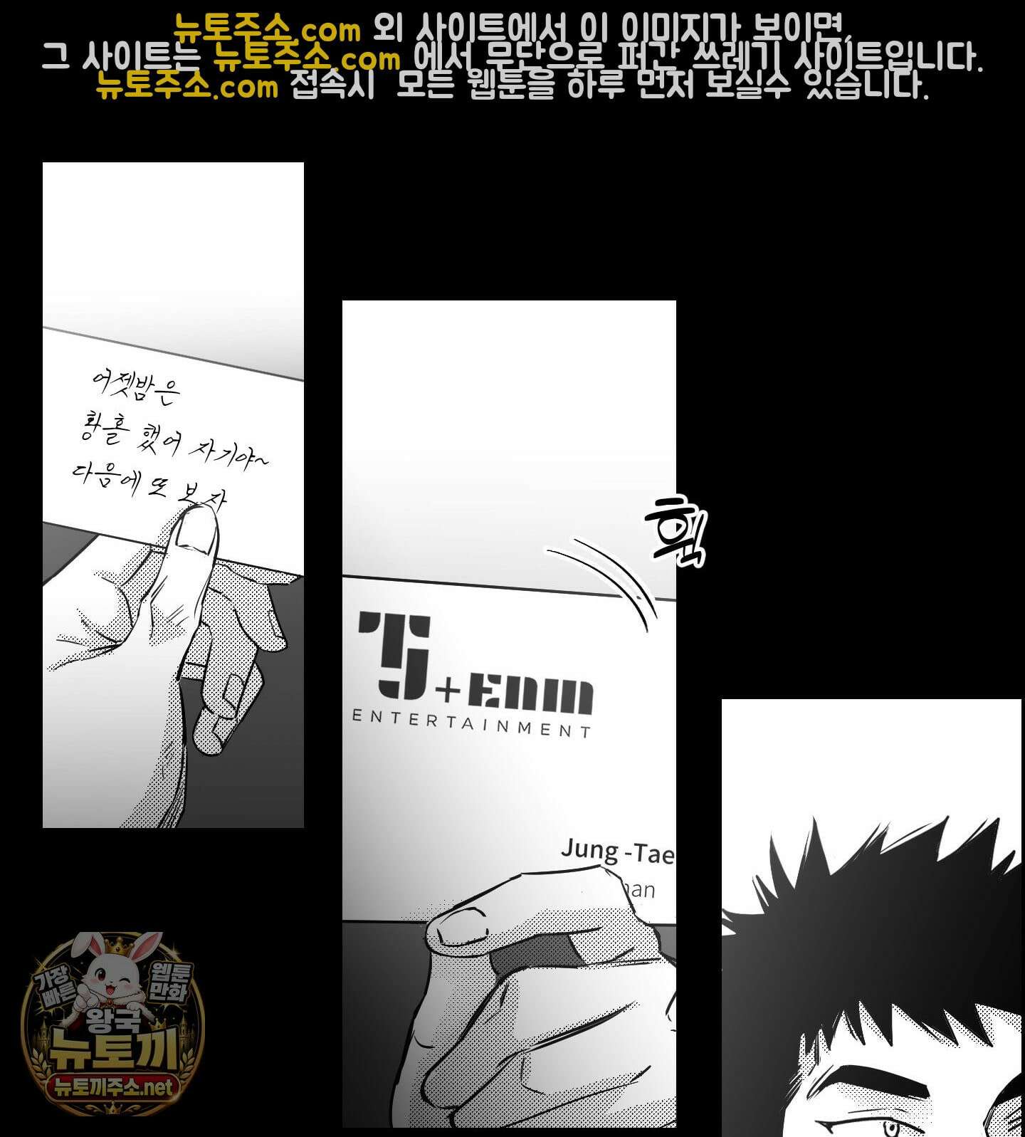 너는 나의 세상 21화 18