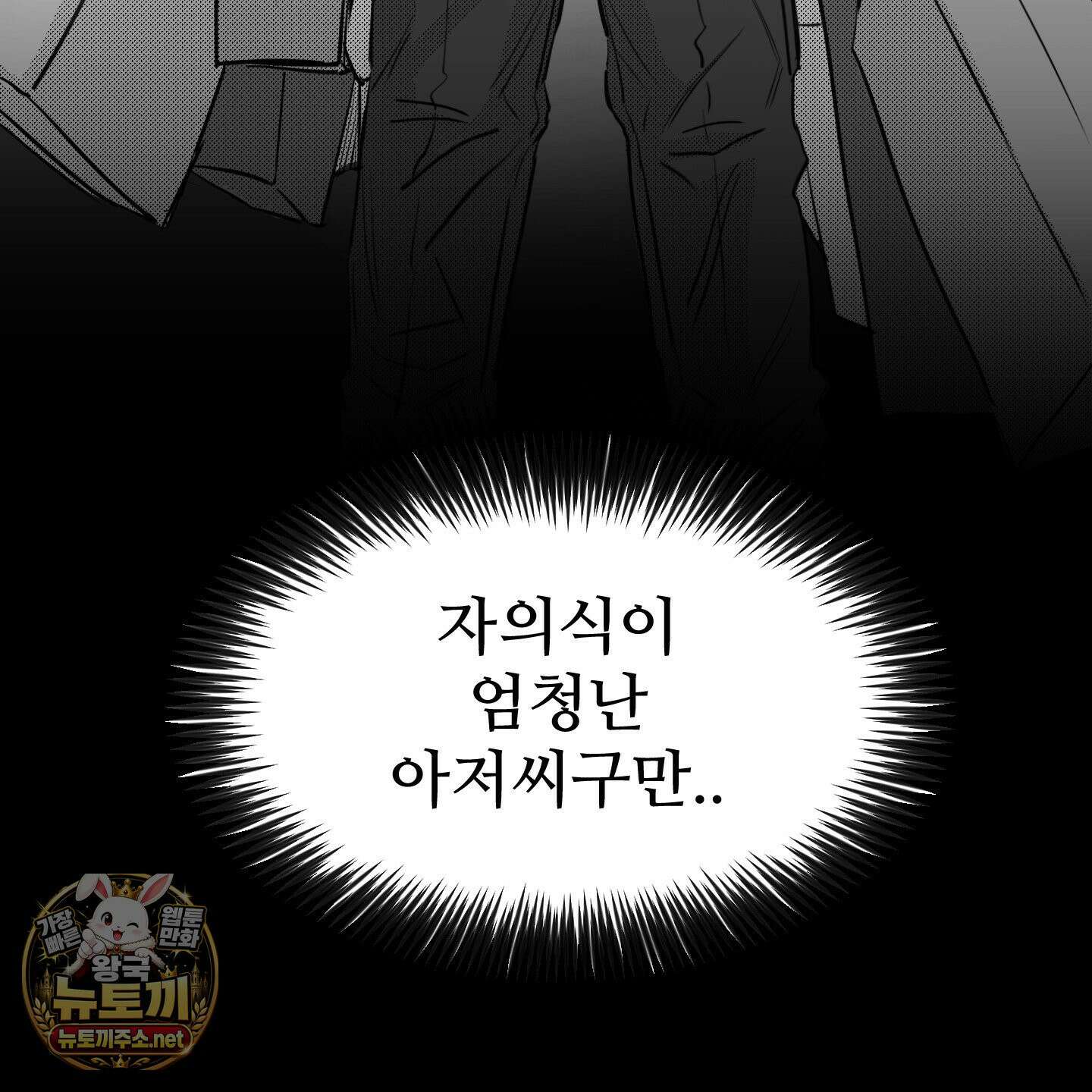 너는 나의 세상 21화 22