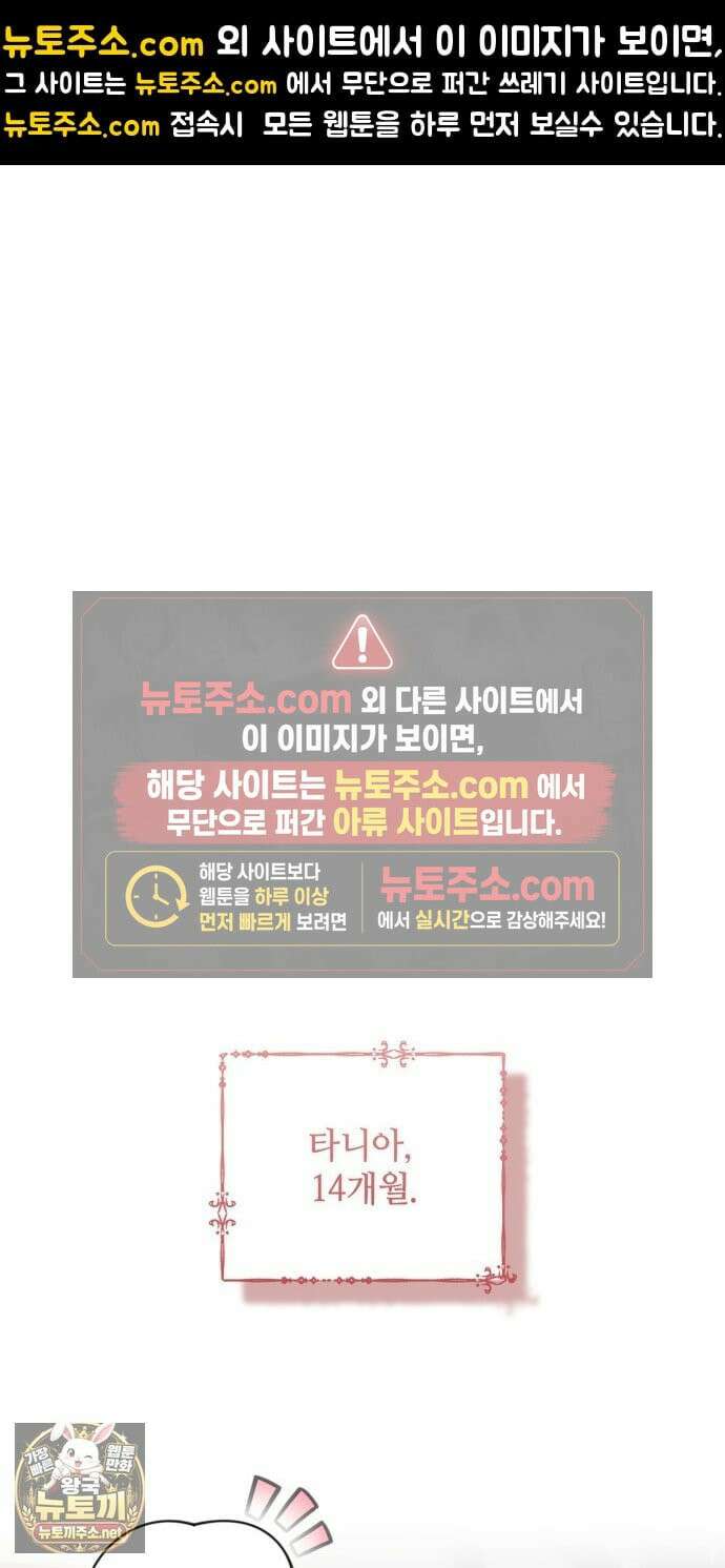 세이브를 생활화합시다 24화 1