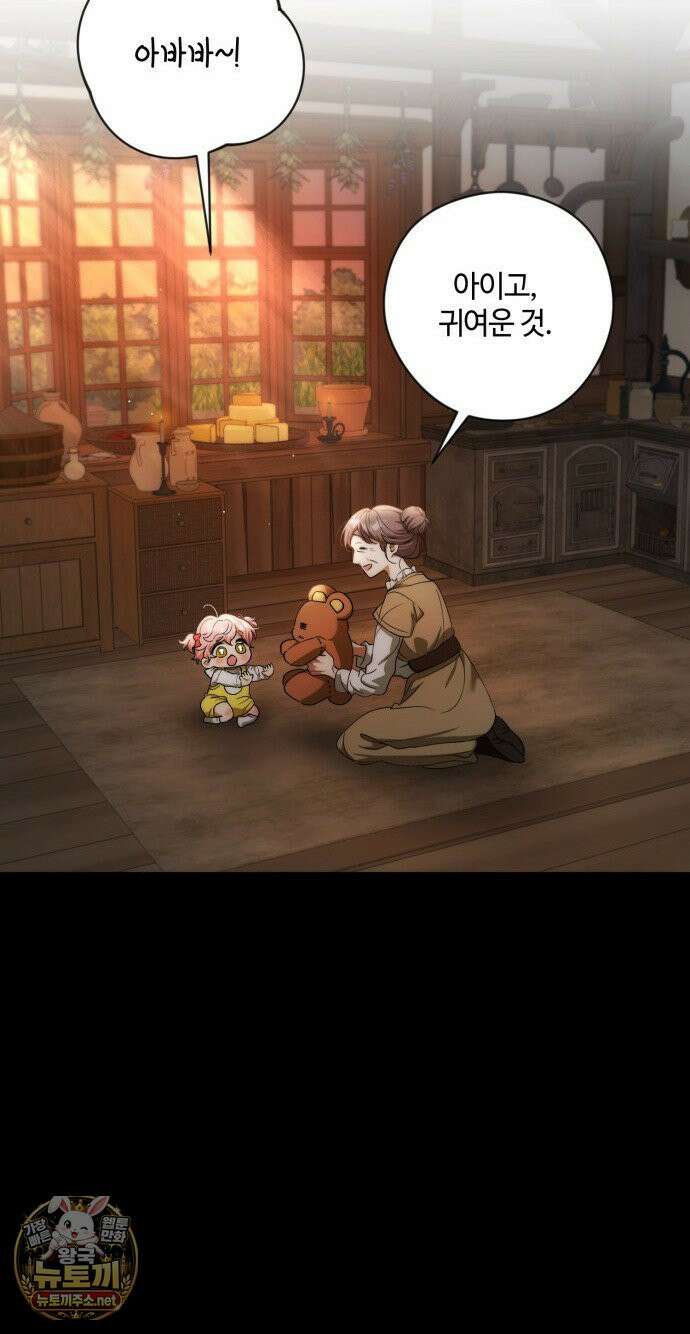 세이브를 생활화합시다 24화 2