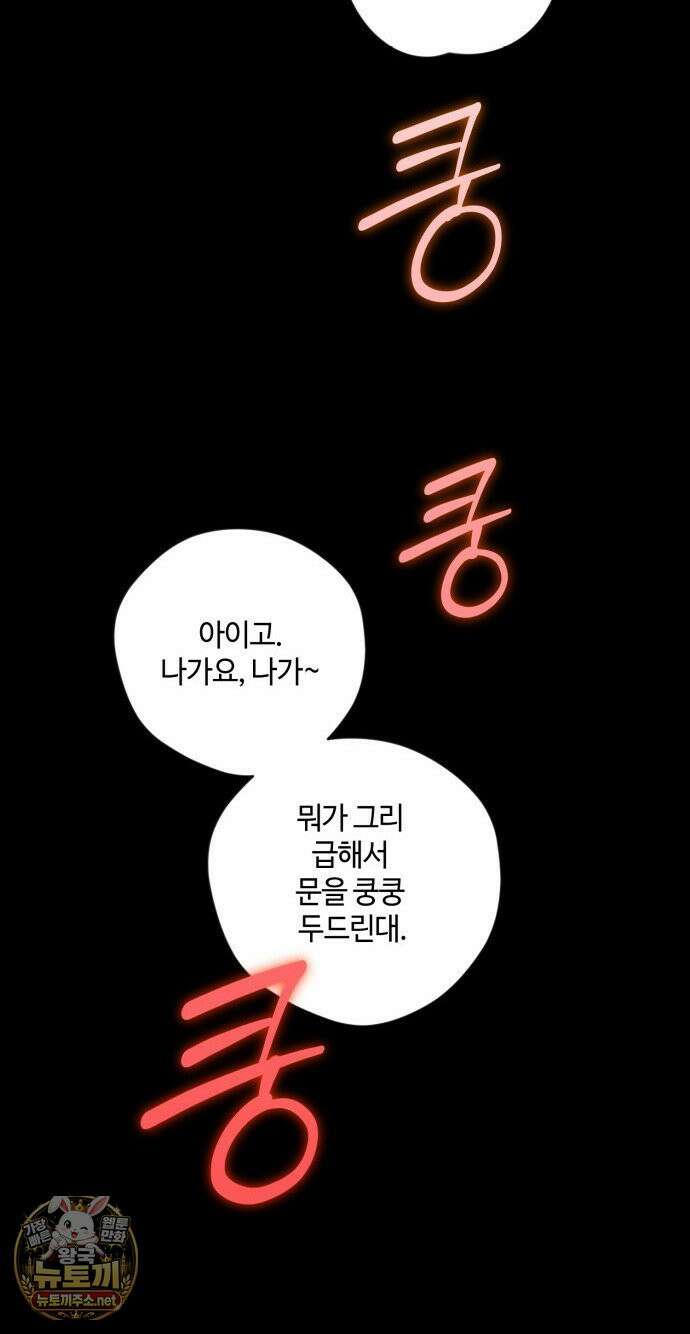 세이브를 생활화합시다 24화 5