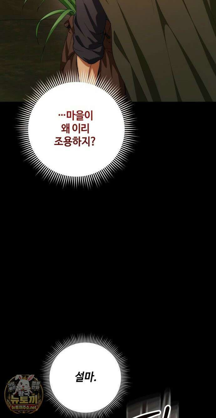 세이브를 생활화합시다 24화 9