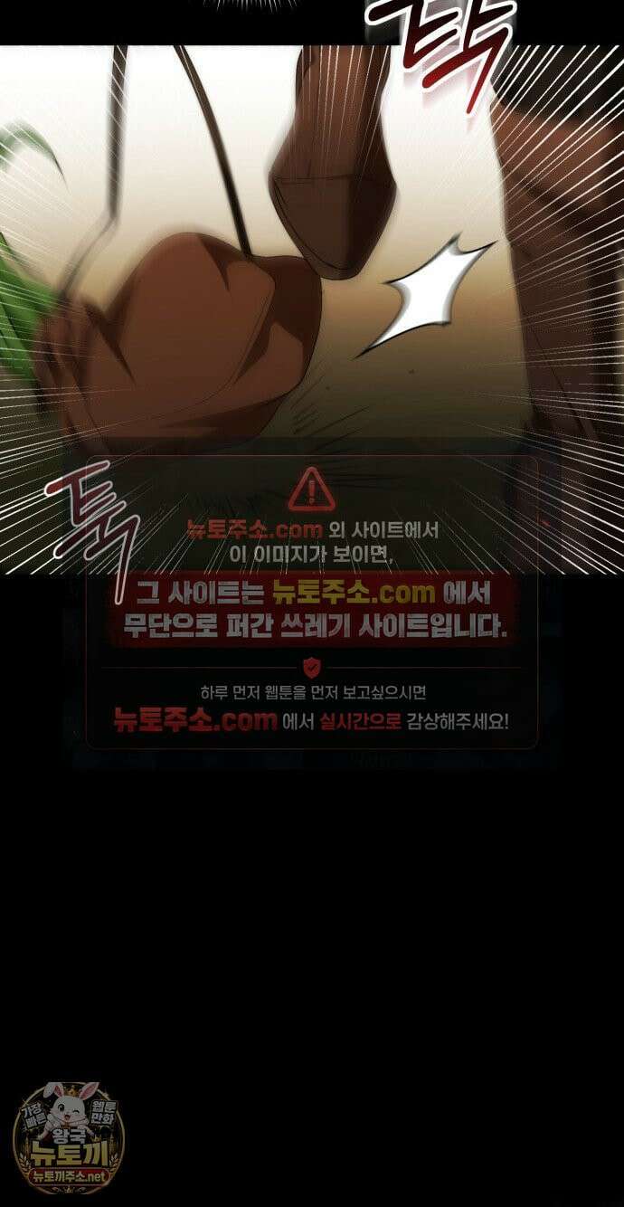 세이브를 생활화합시다 24화 10