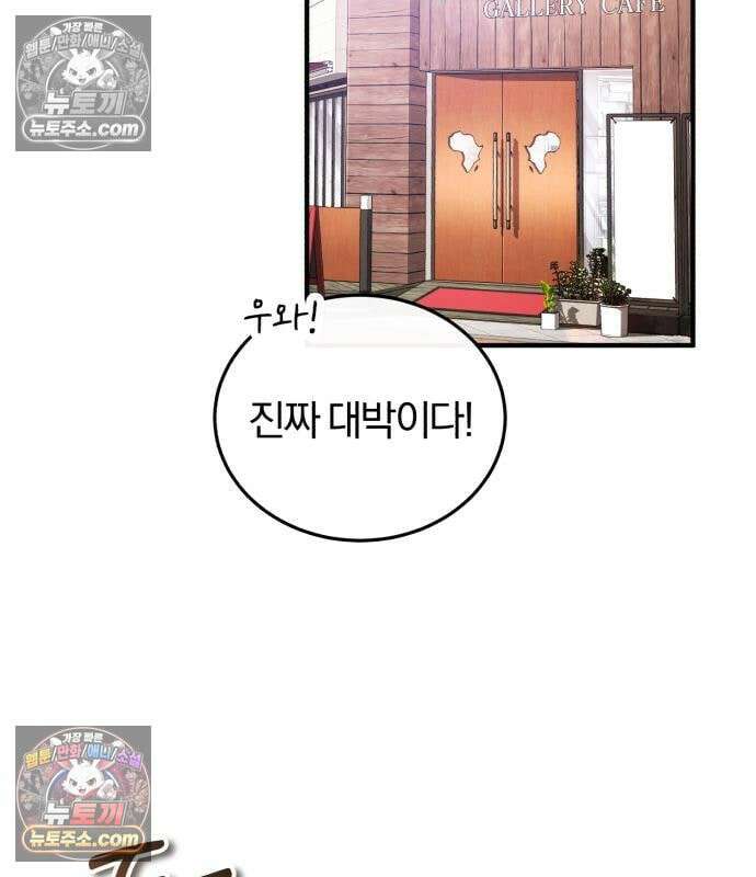 초인의 게임방송 35화 3