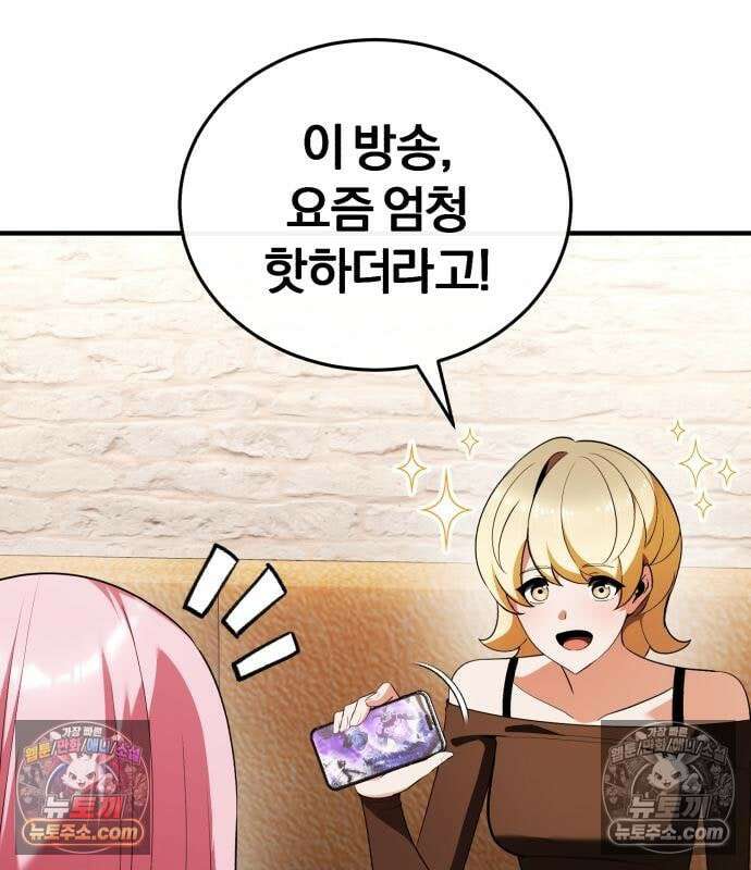 초인의 게임방송 35화 6