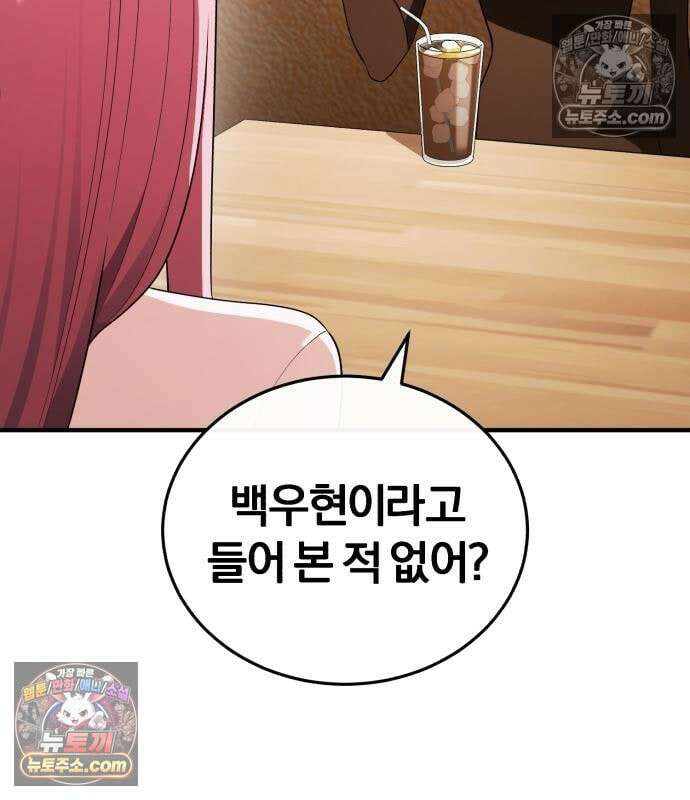 초인의 게임방송 35화 7