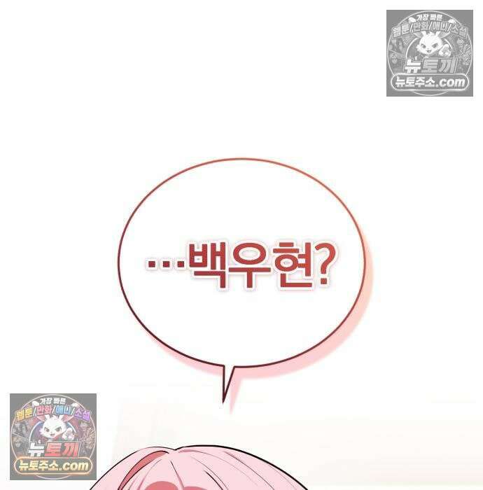 초인의 게임방송 35화 8