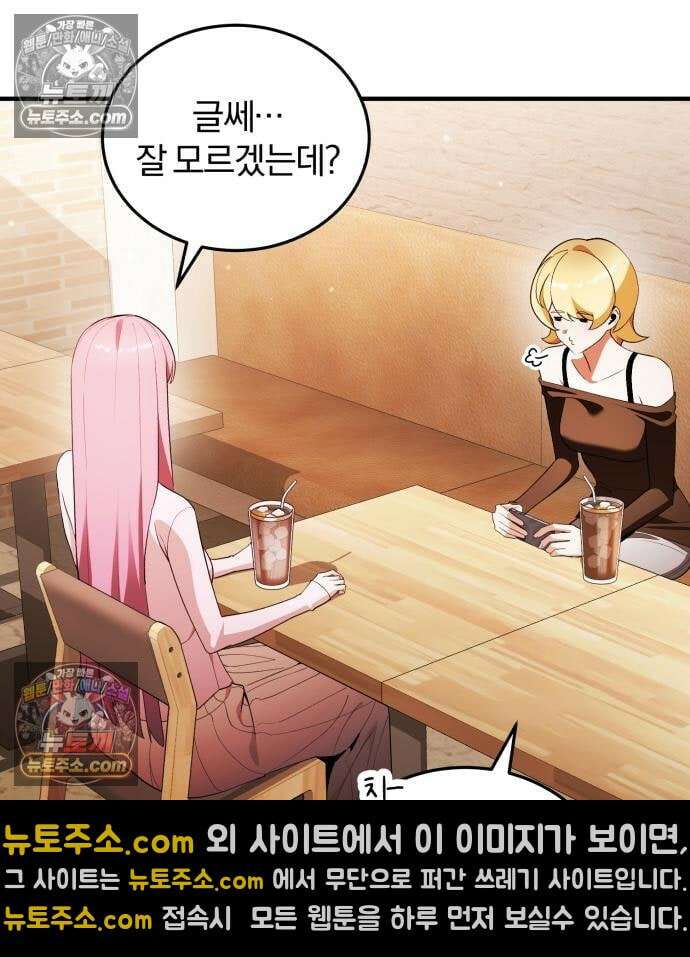 초인의 게임방송 35화 11