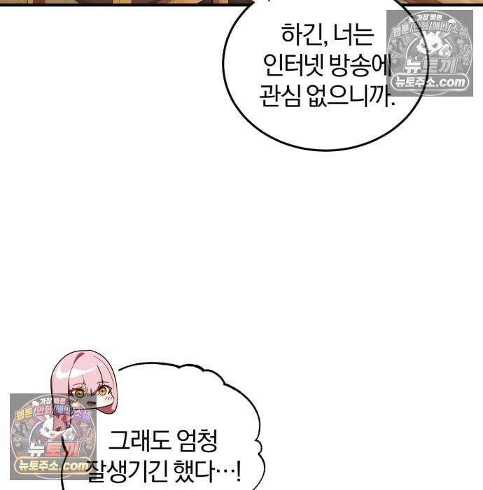 초인의 게임방송 35화 12