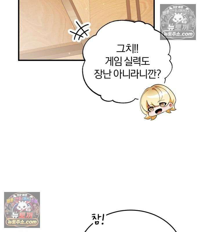 초인의 게임방송 35화 14