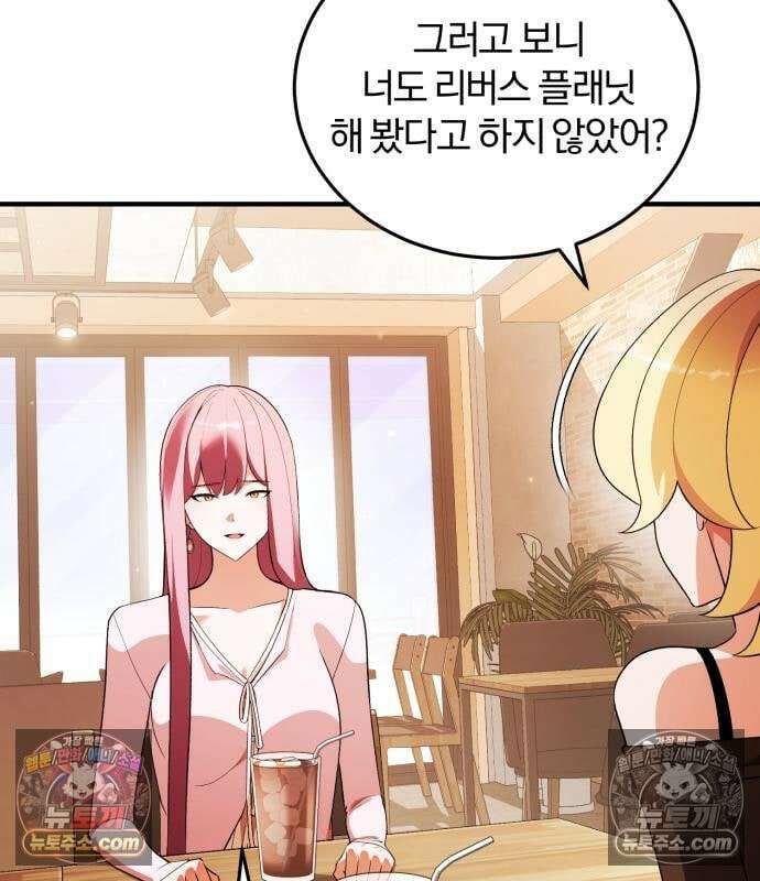 초인의 게임방송 35화 15