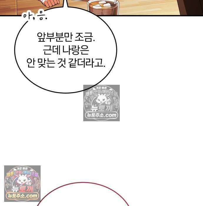 초인의 게임방송 35화 16