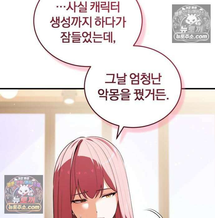 초인의 게임방송 35화 17