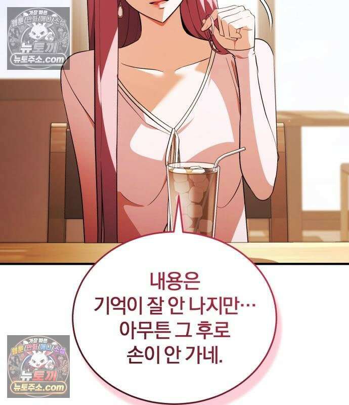 초인의 게임방송 35화 18
