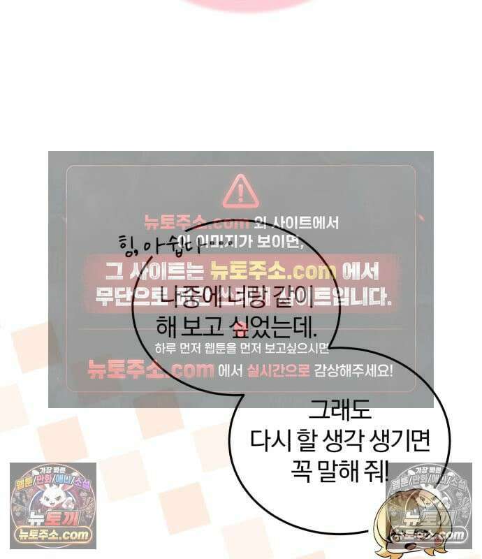초인의 게임방송 35화 19