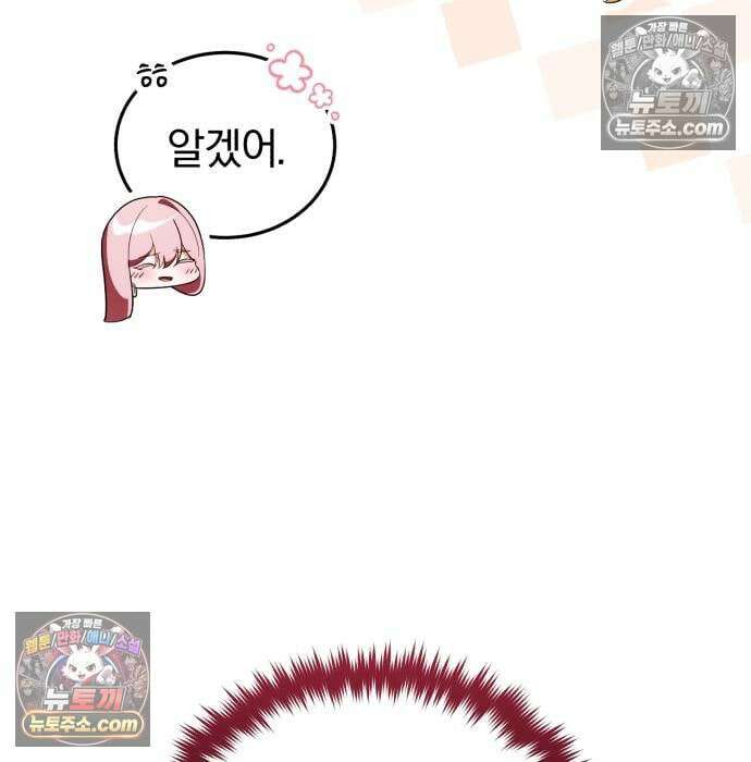 초인의 게임방송 35화 20