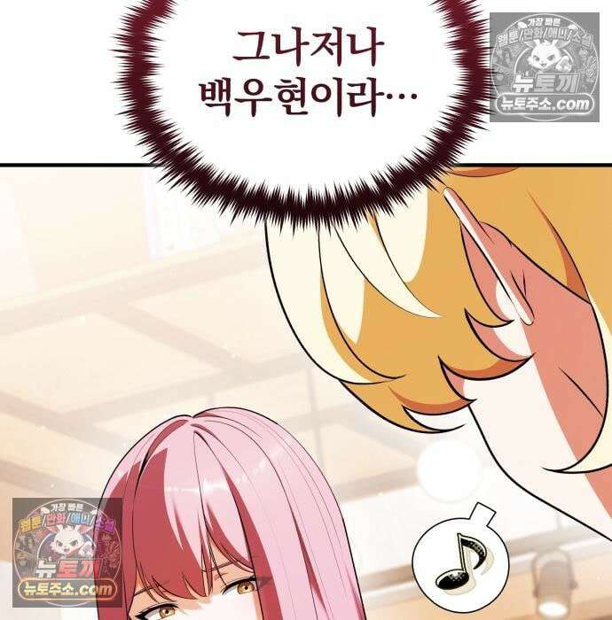 초인의 게임방송 35화 21