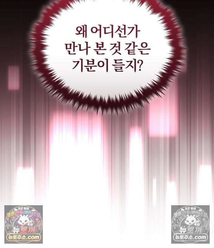 초인의 게임방송 35화 23